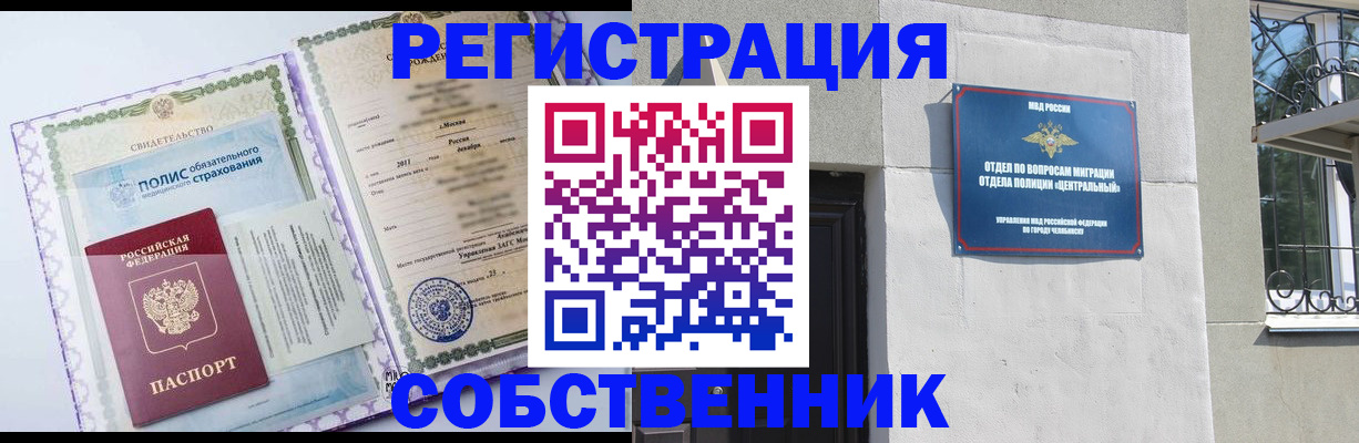 прописка ребенка в Кушве