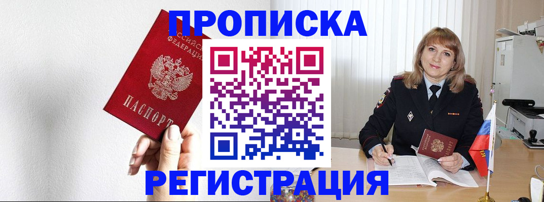 временная регистрация надежно в Кушве