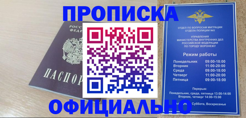 прописка в квартире в Кушве
