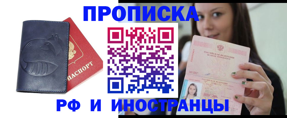 прописка регистрация в Кушве