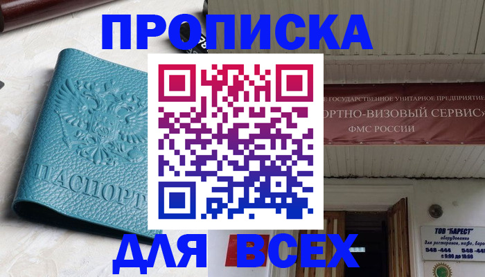 прописка иностранных граждан в Кушве