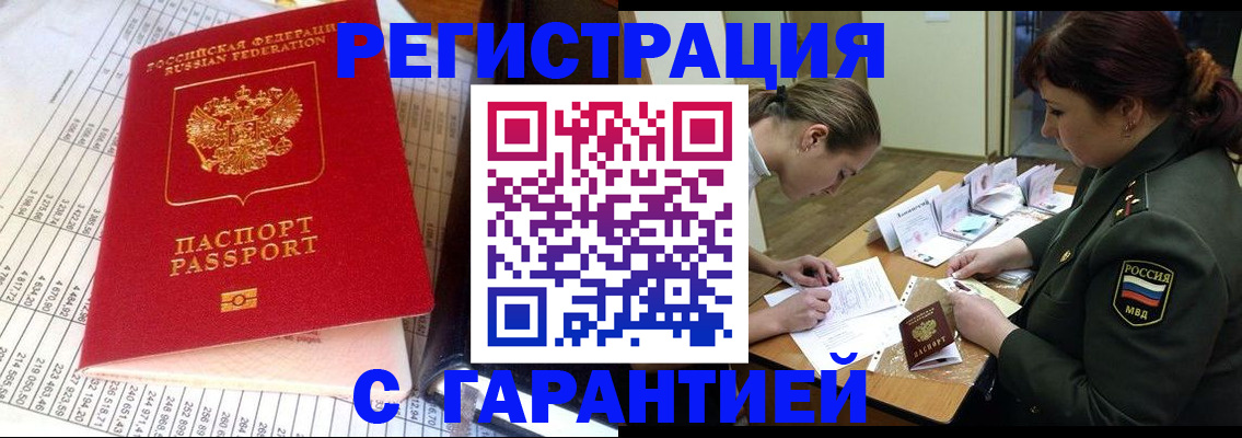 временная регистрация адрес в Кушве
