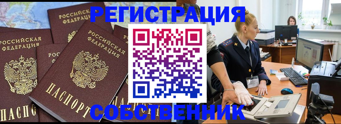 временная регистрация гарантия в Кушве