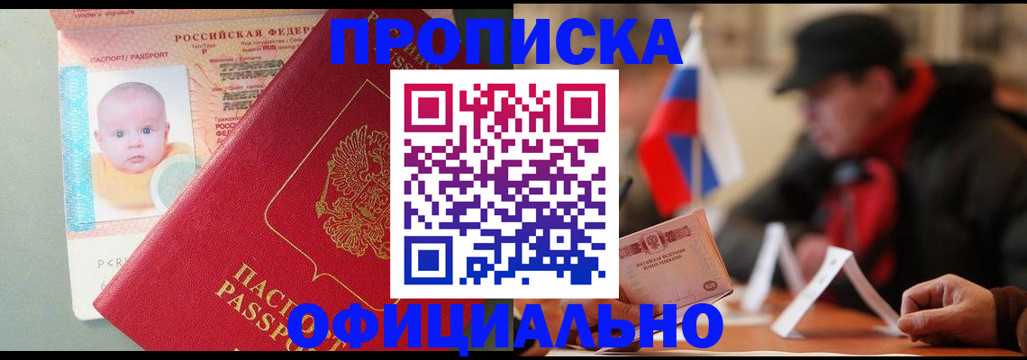 прописка паспорт в Кушве