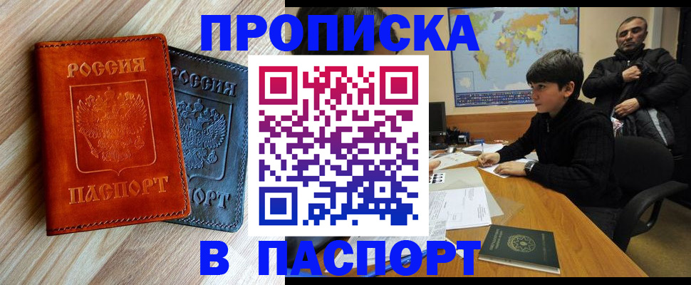 прописка для школы в Кушве